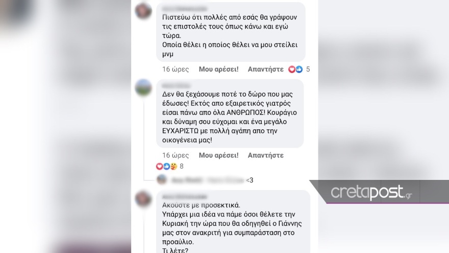 Χανιά: Στήνουν... συγκέντρωση συμπαράστασης για τον Χανιώτη γυναικολόγο  «εγκέφαλο» του κυκλώματος με τις παράνομες υιοθεσίες