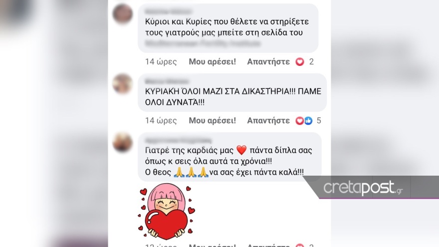 Χανιά: Στήνουν... συγκέντρωση συμπαράστασης για τον Χανιώτη γυναικολόγο  «εγκέφαλο» του κυκλώματος με τις παράνομες υιοθεσίες