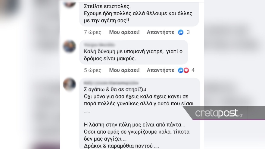 Χανιά: Στήνουν... συγκέντρωση συμπαράστασης για τον Χανιώτη γυναικολόγο  «εγκέφαλο» του κυκλώματος με τις παράνομες υιοθεσίες