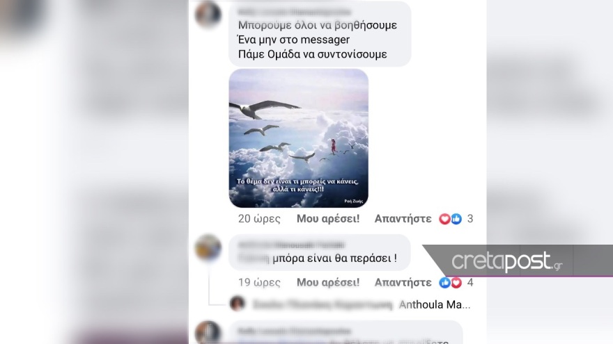 Χανιά: Στήνουν... συγκέντρωση συμπαράστασης για τον Χανιώτη γυναικολόγο  «εγκέφαλο» του κυκλώματος με τις παράνομες υιοθεσίες