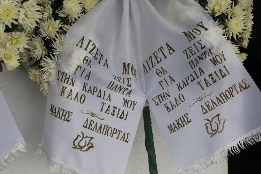 Λιζέτα Νικολάου: Στο Παλαιό Φάληρο η κηδεία της - Το συγκινητικό αντίο του Γιώργου Λιάνη