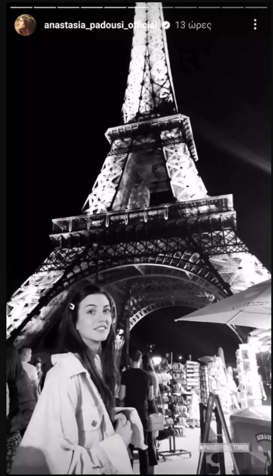 Αναστασία Παντούση – Ιωάννης Παπαζήσης: Ρομαντικό ταξίδι στο Παρίσι