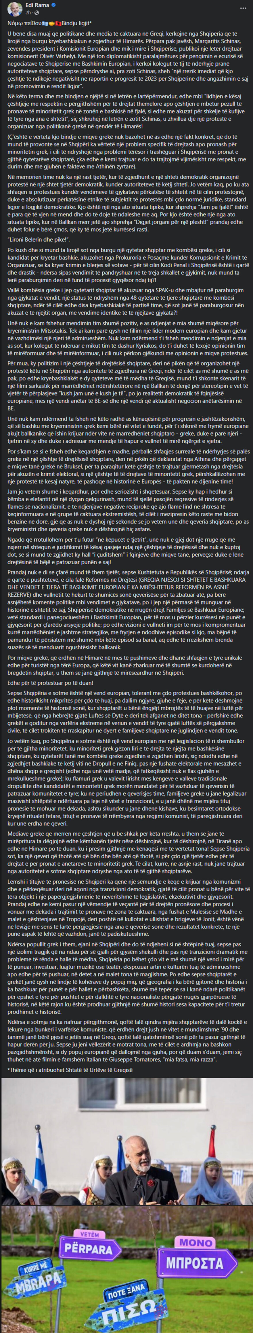 Έντι Ράμα για συγκέντρωση υπέρ Φρέντι Μπελέρη στη Χειμάρρα: Λυπάμαι πολύ που η Ελλάδα παρεμβαίνει με αυτόν τον τρόπο
