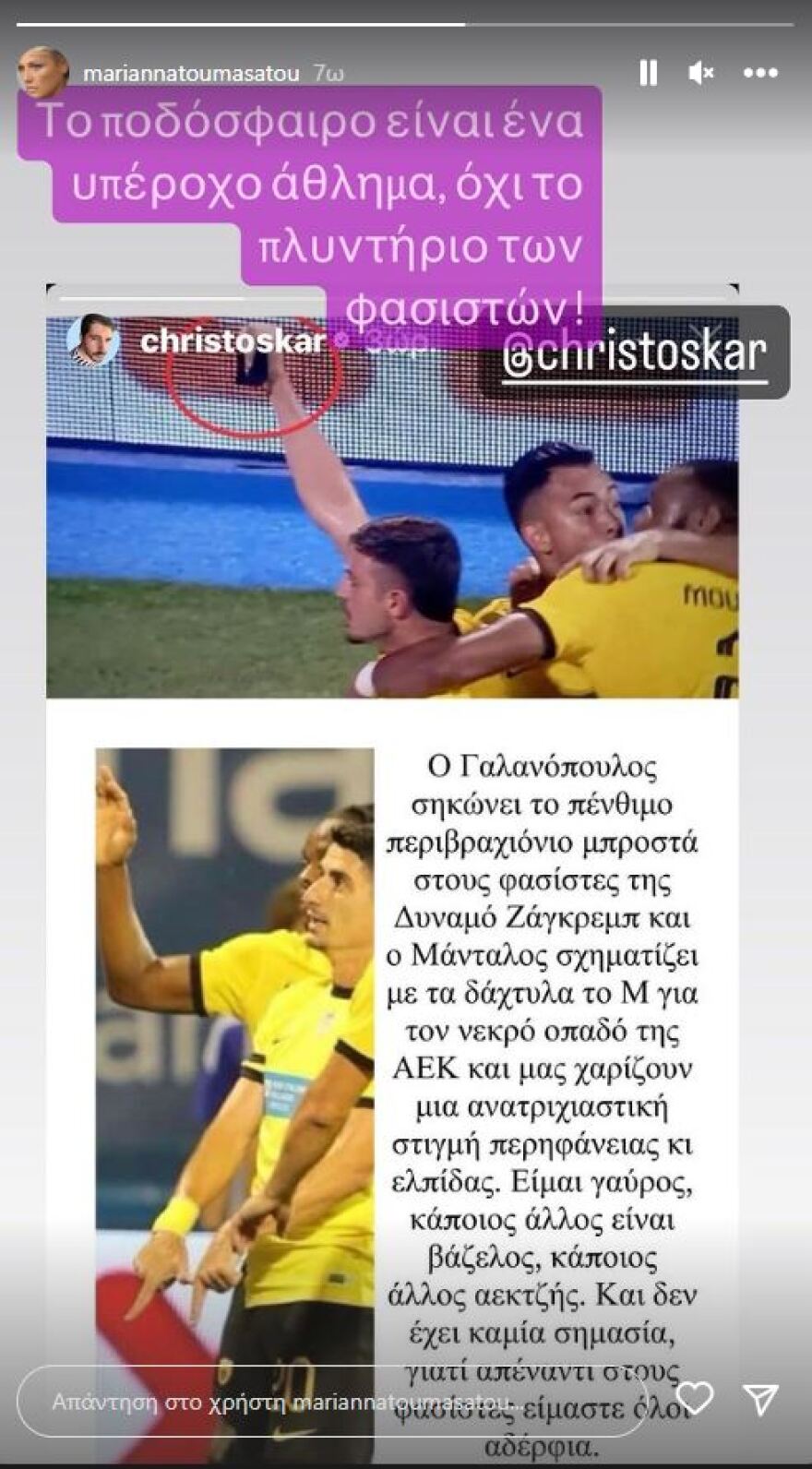 Μαριάννα Τουμασάτου: «Το ποδόσφαιρο είναι ένα υπέροχο άθλημα, όχι το πλυντήριο των φασιστών»