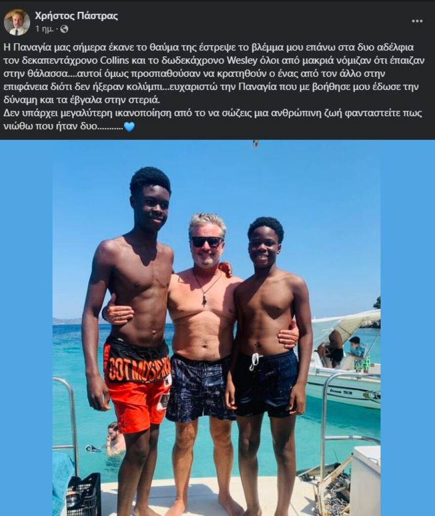 Ζάκυνθος: Αντιδήμαρχος έσωσε δύο ανήλικα αδέλφια από πνιγμό - «Η Παναγία έκανε το θαύμα της»