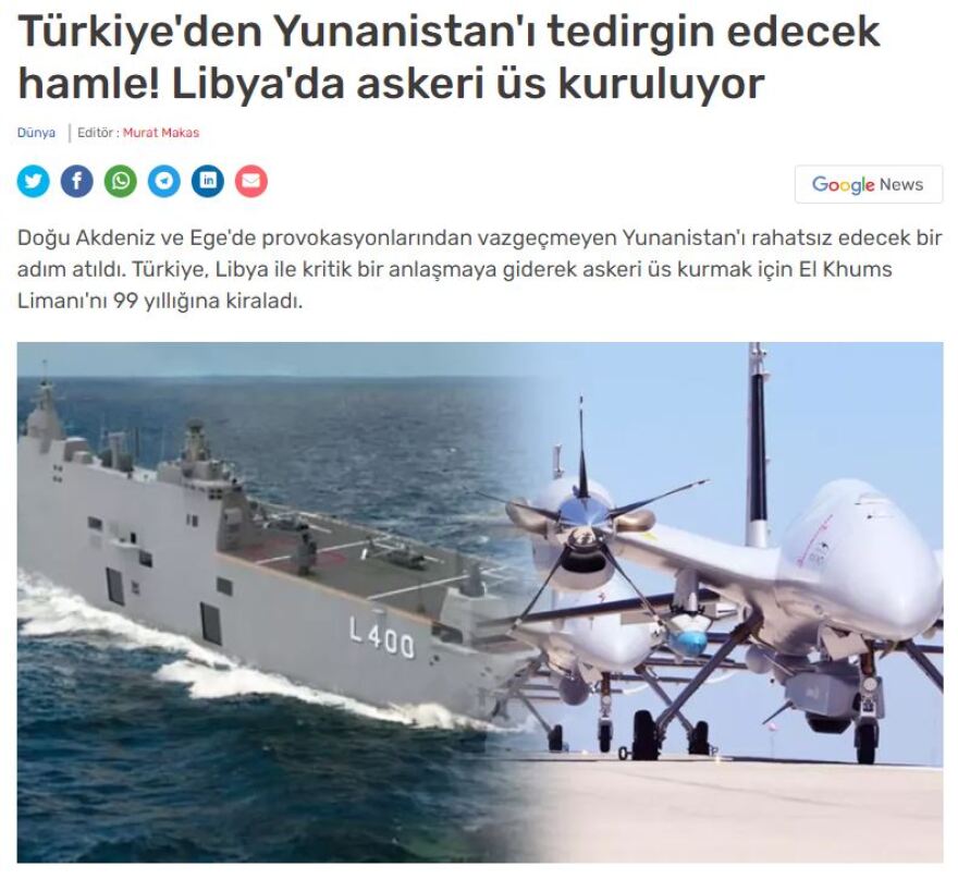 Λιβύη: Η κυβέρνηση εθνικής ενότητας διαψεύδει τη δημιουργία στρατιωτικής βάσης στη Χομς