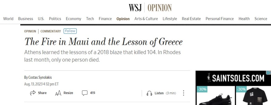 Άρθρο Συνολάκη στη WSJ: «Η φωτιά στο Μάουι και το μάθημα της Ελλάδας»