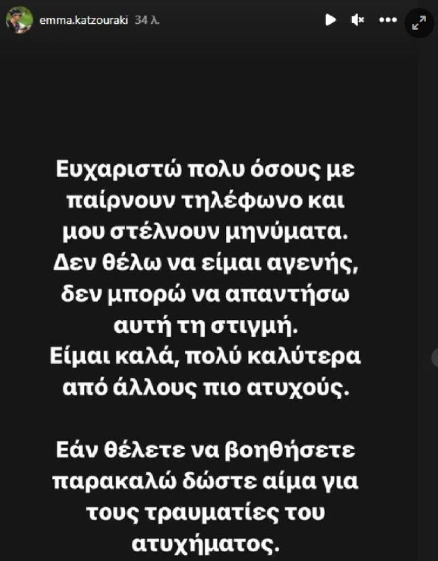 Εμμανουέλα Κατζουράκη: Από την τραγωδία των Τεμπών στους Ολυμπιακούς Αγώνες η πρωταθλήτρια της σκοποβολής 
