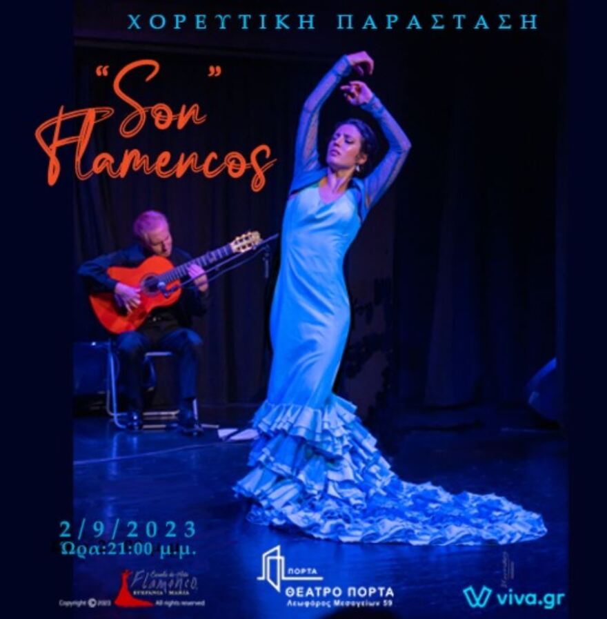 Στεφανία Μαρία Σιδέρη: Παρουσιάζει μια βραδιά φλαμένκο στο θέατρο «Πόρτα»