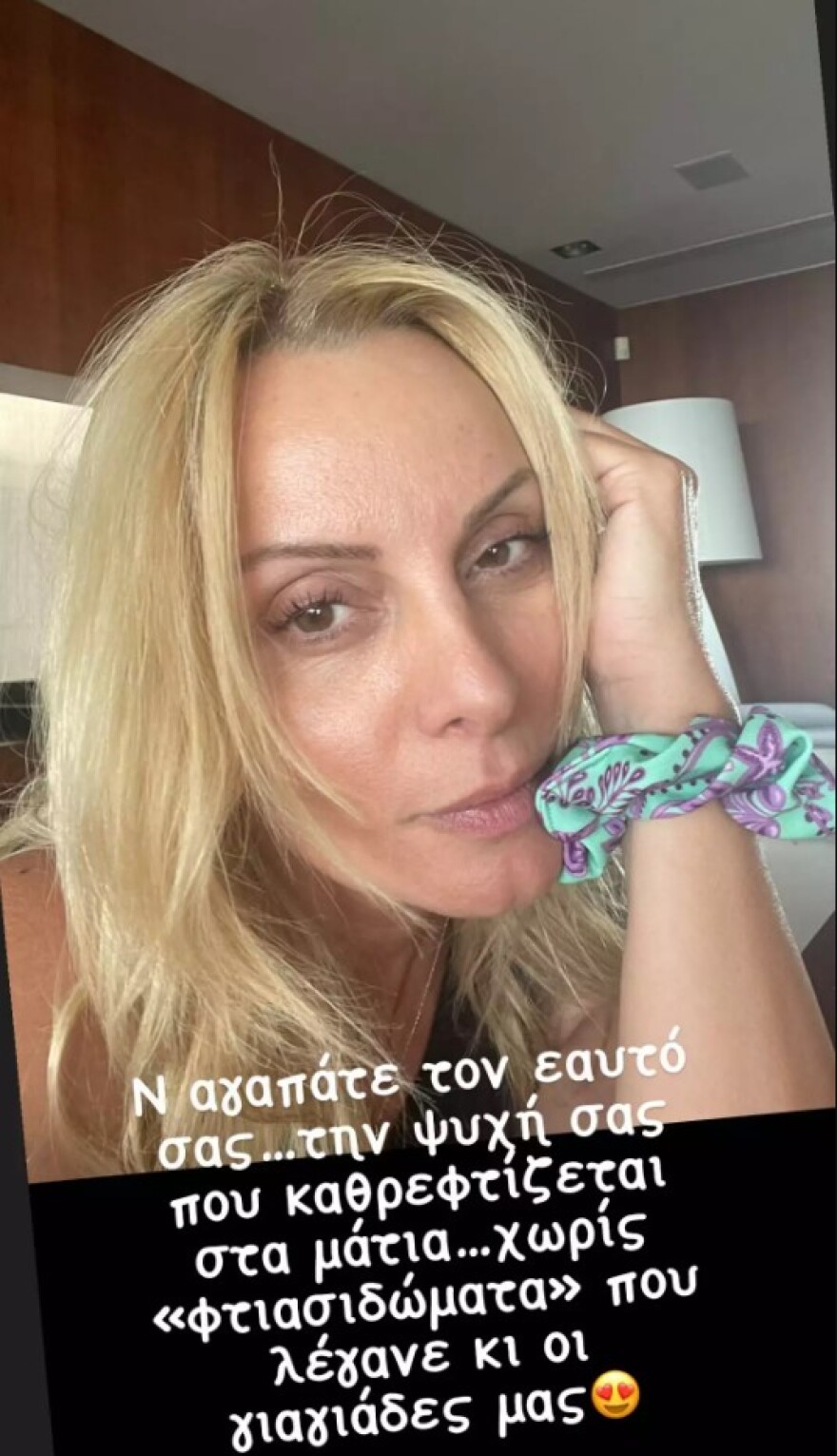 Πέγκυ Ζήνα: Πόζαρε χωρίς μακιγιάζ – «Να αγαπάτε τον εαυτό σας χωρίς φτιασιδώματα»