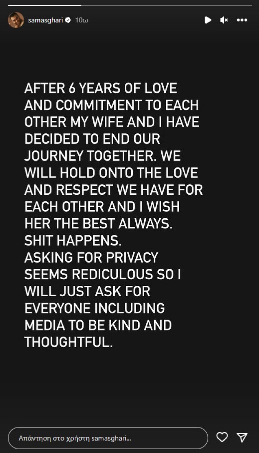 Μπρίτνεϊ Σπίαρς: Η πρώτη ανάρτηση του Σαμ Ασγκάρι μετά τον χωρισμό