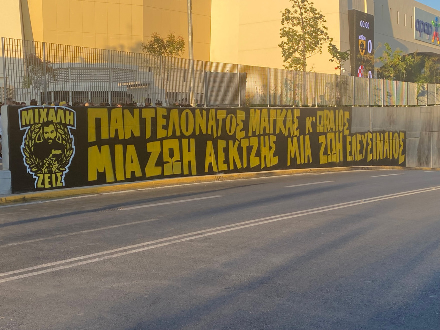 Νέα Φιλαδέλφεια: Δρακόντεια μέτρα ασφαλείας και εξονυχιστικοί έλεγχοι πριν τη ρεβάνς της ΑΕΚ με την Ντιναμό Ζάγκρεμπ