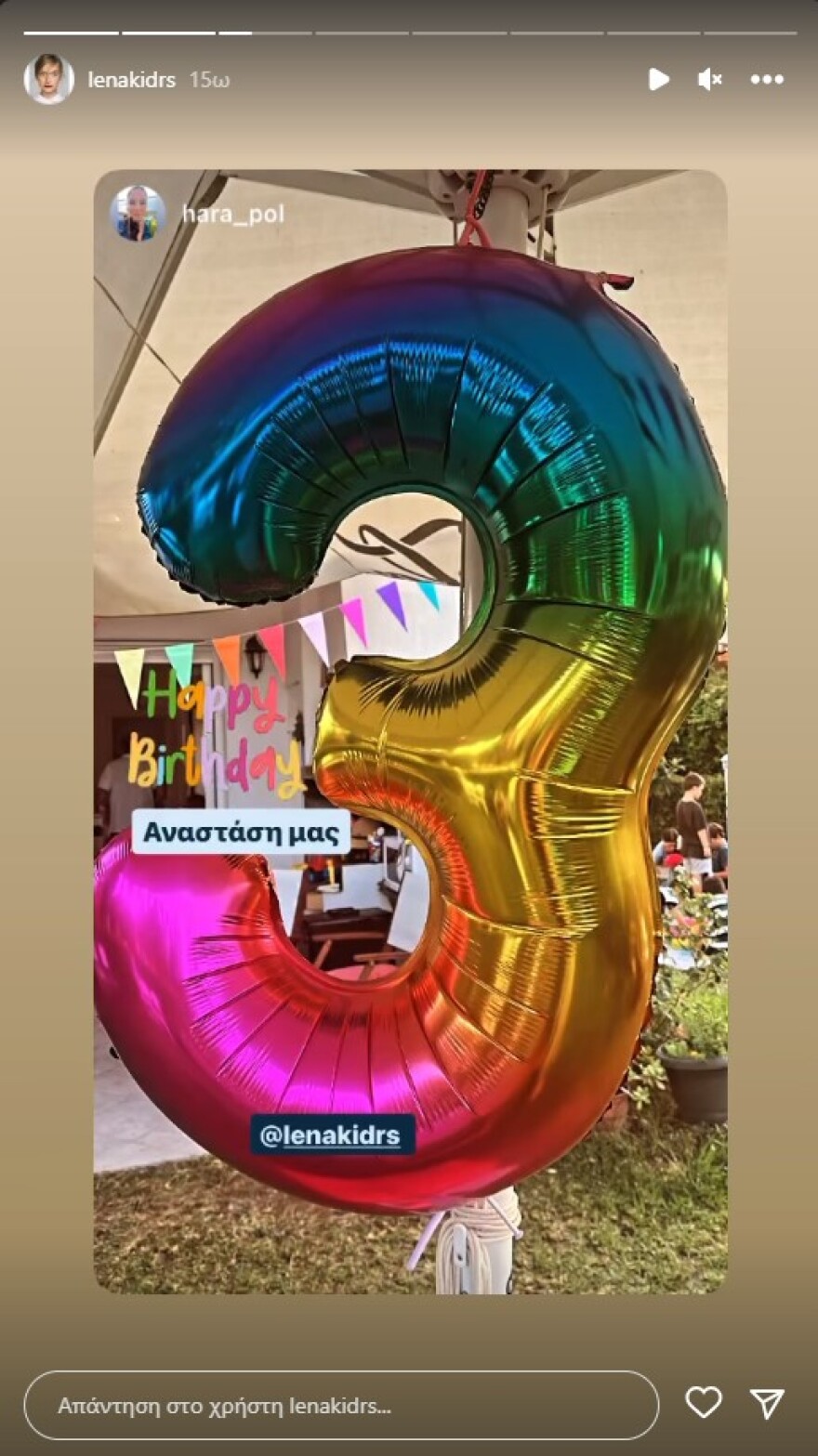 Λένα Δροσάκη: Ο γιος της έγινε 3 ετών 