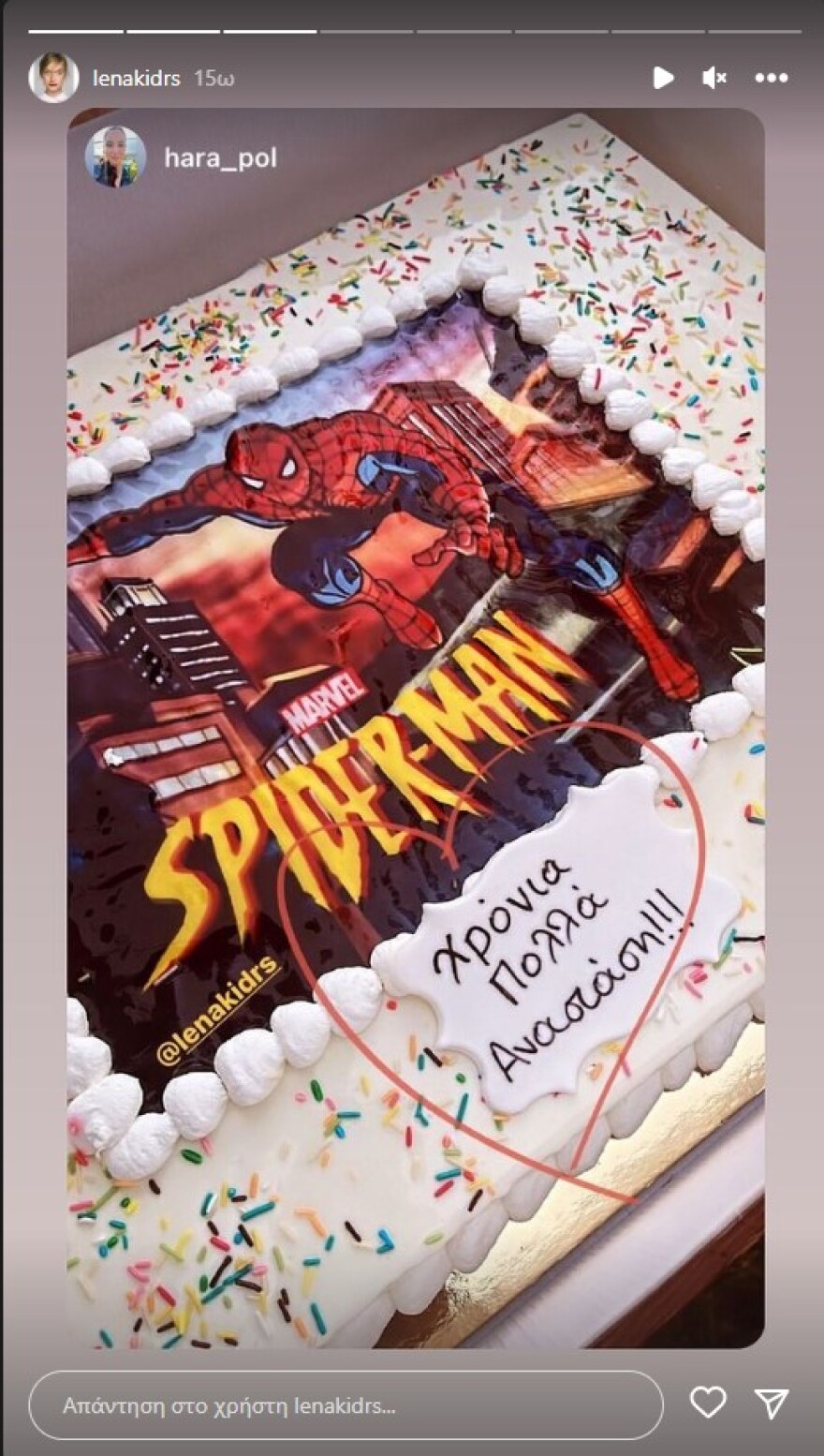 Λένα Δροσάκη: Ο γιος της έγινε 3 ετών 