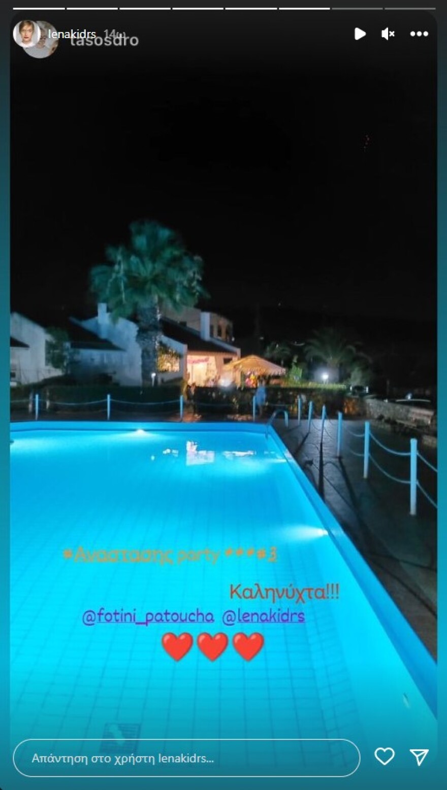 Λένα Δροσάκη: Ο γιος της έγινε 3 ετών 