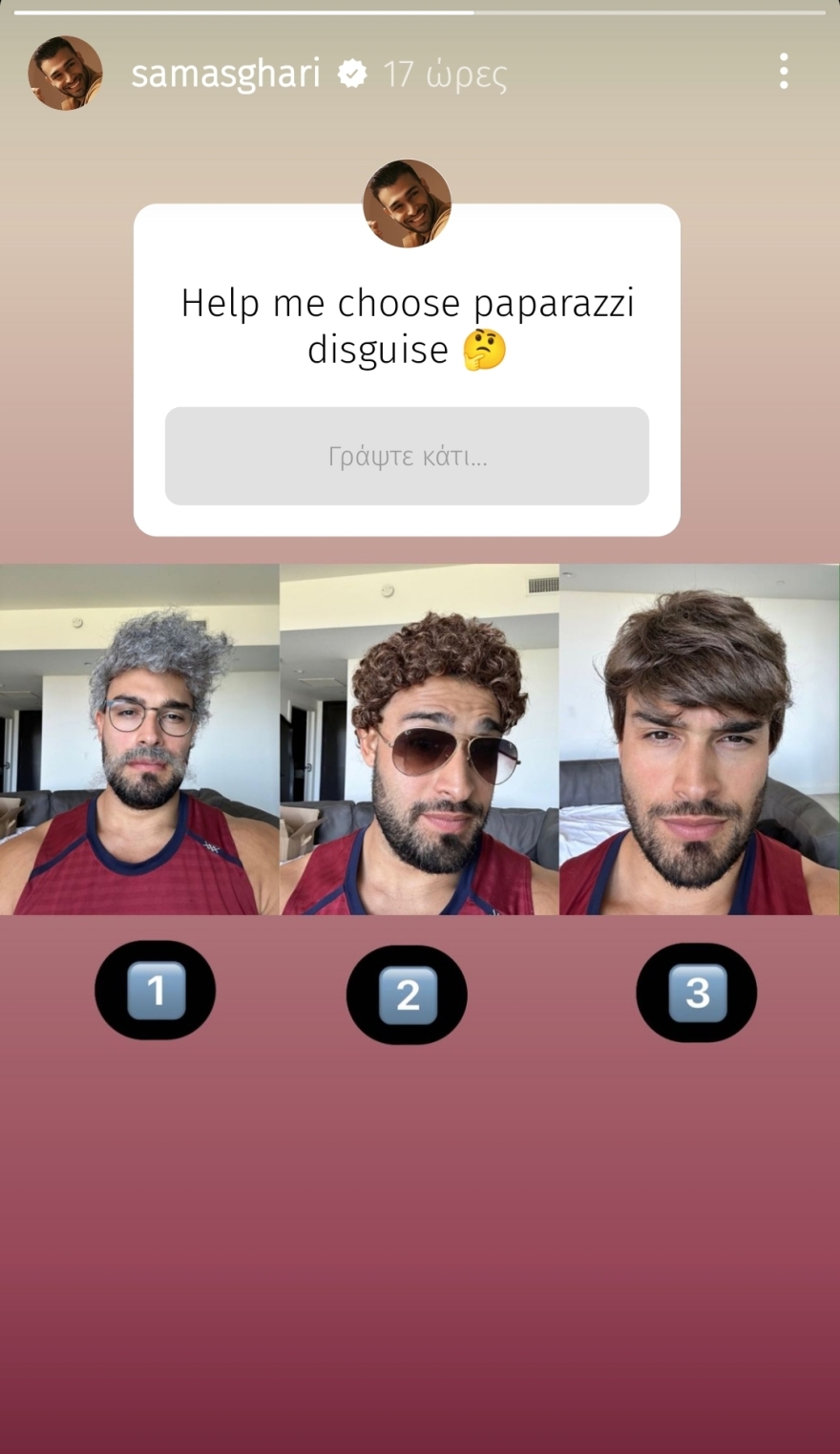 Σαμ Ασγκάρι: «Διαλέγει περούκες» για να κρυφτεί από τους παπαράτσι