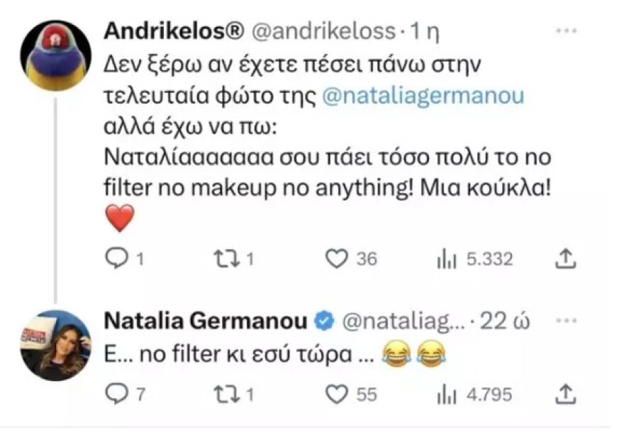 Ναταλία Γερμανού: Η απάντησή της για τη φωτογραφία της χωρίς μακιγιάζ