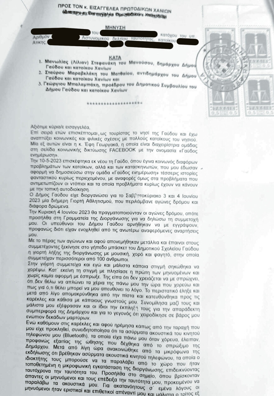 Γαύδος: «Πόλεμος» για τον τελευταίο παράδεισο των γυμνιστών - Δεν τους θέλει η δήμαρχος, απαντούν με «τσιτσίδια και ντυμένα, όλα ενωμένα»