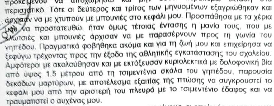 Γαύδος: «Πόλεμος» για τον τελευταίο παράδεισο των γυμνιστών - Δεν τους θέλει η δήμαρχος, απαντούν με «τσιτσίδια και ντυμένα, όλα ενωμένα»