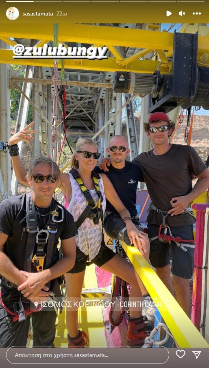 Βίντεο: Η Σάσα Σταμάτη έκανε bungee jumping από τον Ισθμό της Κορίνθου
