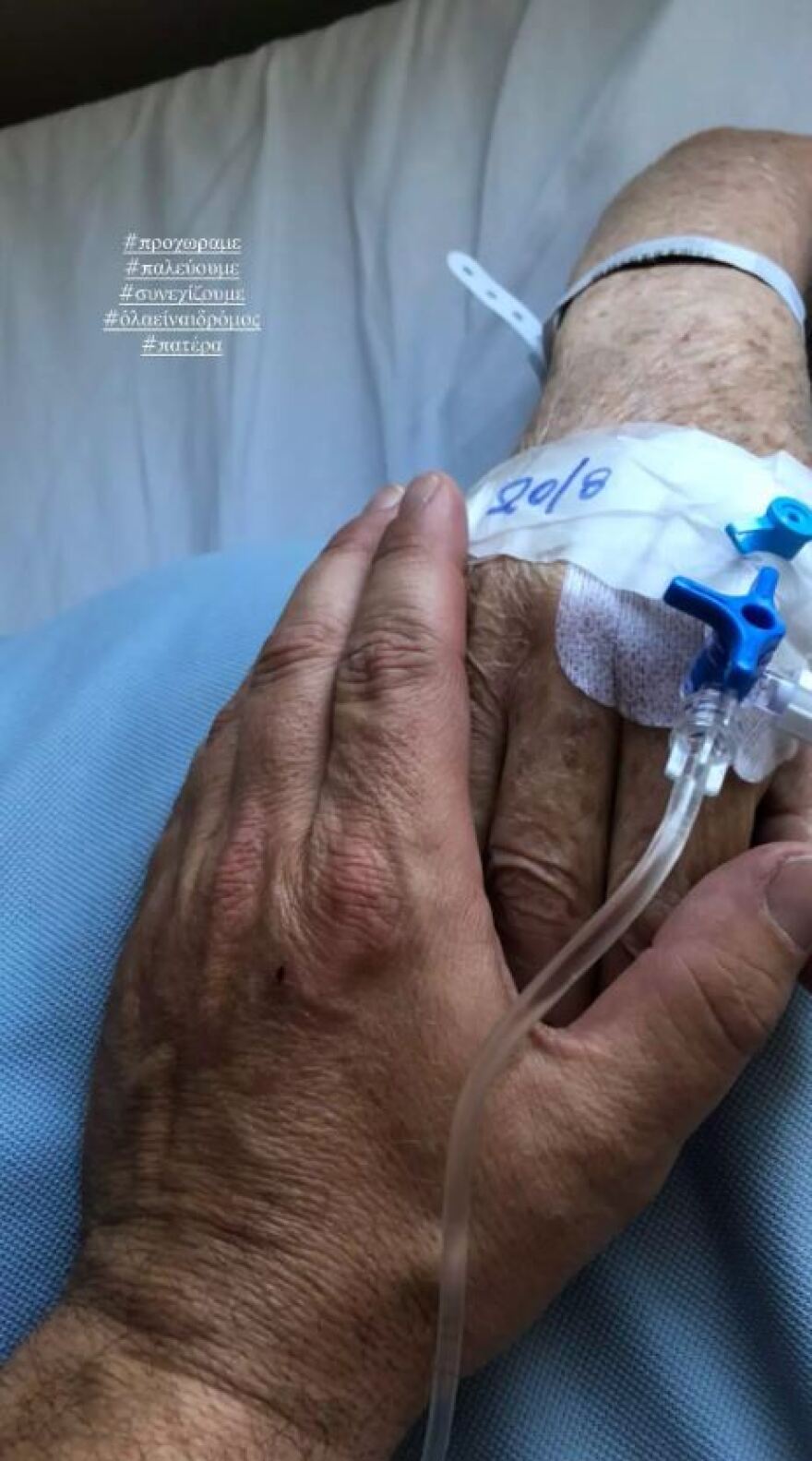 Αλέξανδρος Μπουρδούμης: Στο νοσοκομείο ο πατέρας του