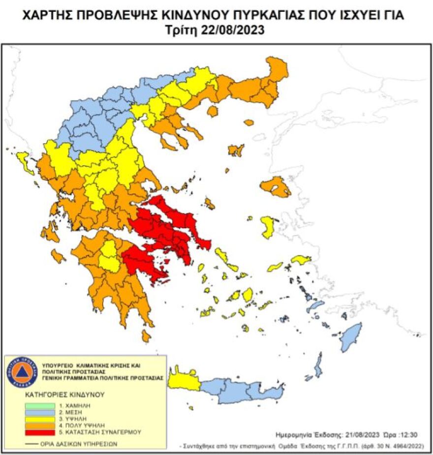 Φωτιές: Ακραίος κίνδυνος πυρκαγιάς για τρεις περιφέρειες την Τρίτη - Δείτε τον χάρτη