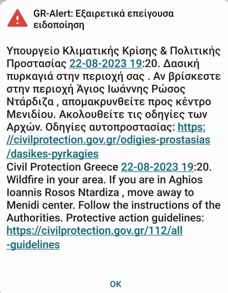 Πυρκαγιές: Ανεβαίνει προς την Πάρνηθα η φωτιά που ξέσπασε στη Φυλή - Κάηκαν σπίτια κι αυτοκίνητα στη Χασιά