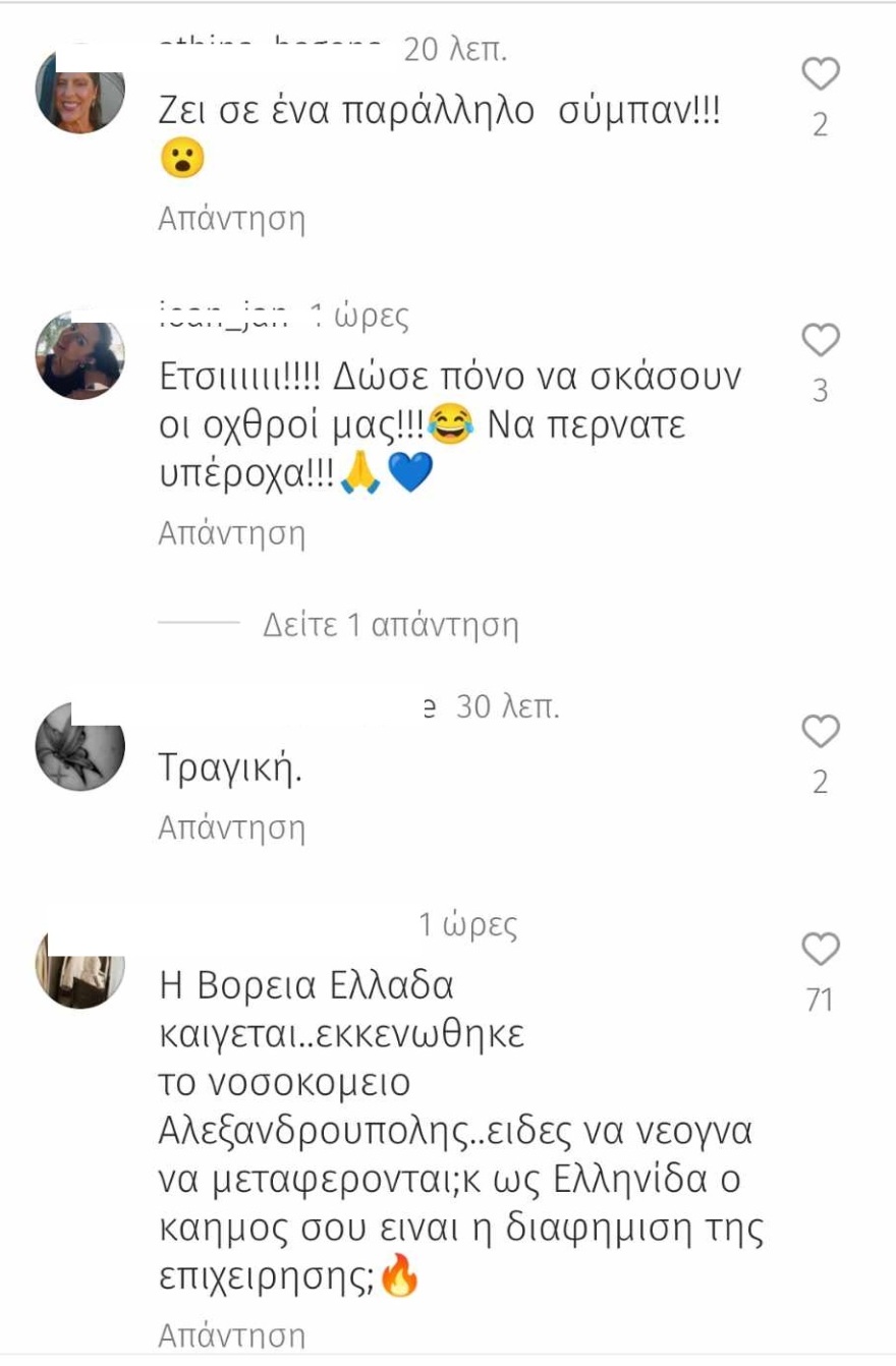 Αθηνά Οικονομάκου: Οργή στο Instagram με βίντεο από υπερπολυτελές ξενοδοχείο - «Ο κόσμος πεινάει και εσύ προκαλείς»