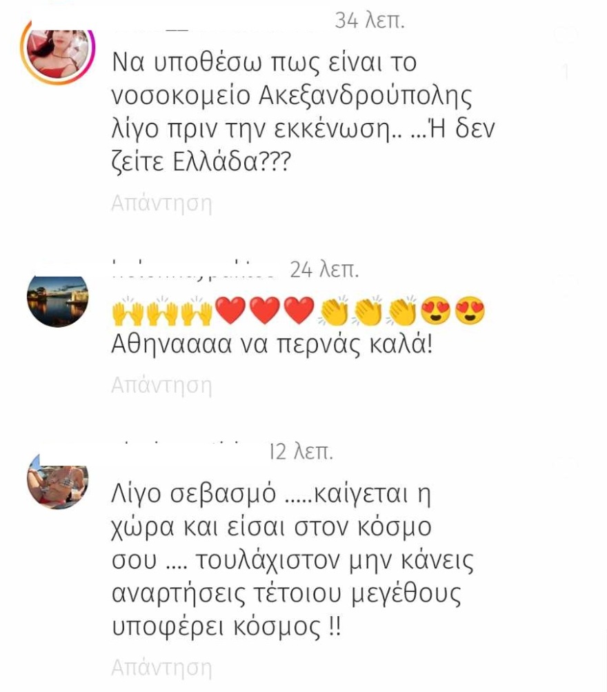Αθηνά Οικονομάκου: Οργή στο Instagram με βίντεο από υπερπολυτελές ξενοδοχείο - «Ο κόσμος πεινάει και εσύ προκαλείς»