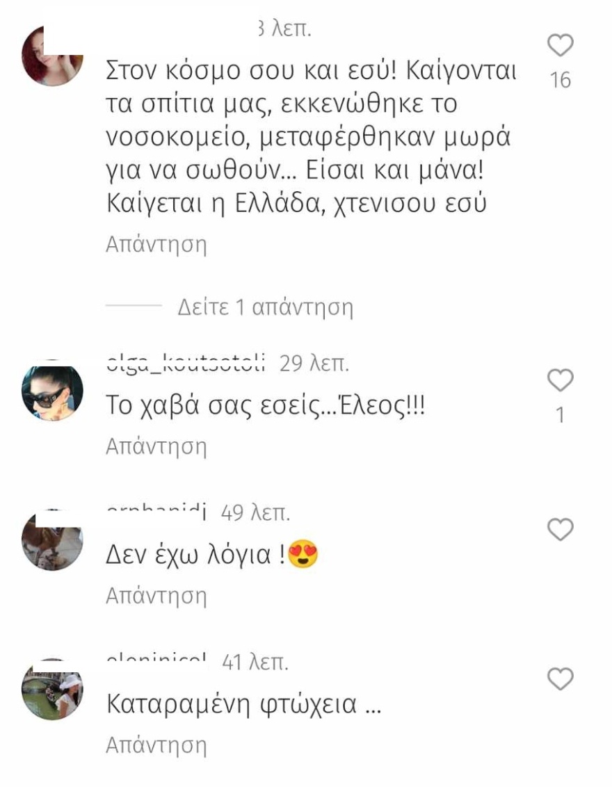 Αθηνά Οικονομάκου: Οργή στο Instagram με βίντεο από υπερπολυτελές ξενοδοχείο - «Ο κόσμος πεινάει και εσύ προκαλείς»