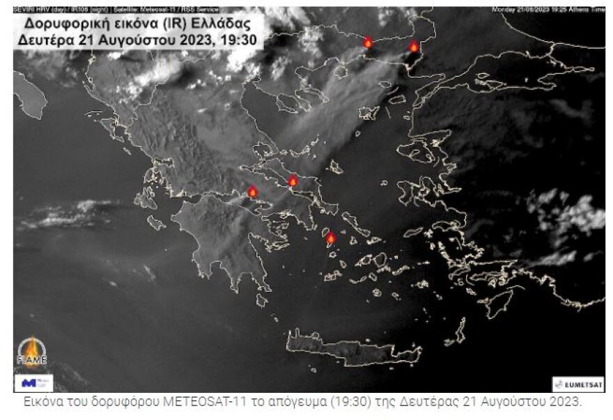 Meteo: Οι δασικές πυρκαγιές κάλυψαν με καπνό τον ουρανό της Ελλάδας - Δείτε εικόνα από δορυφόρο