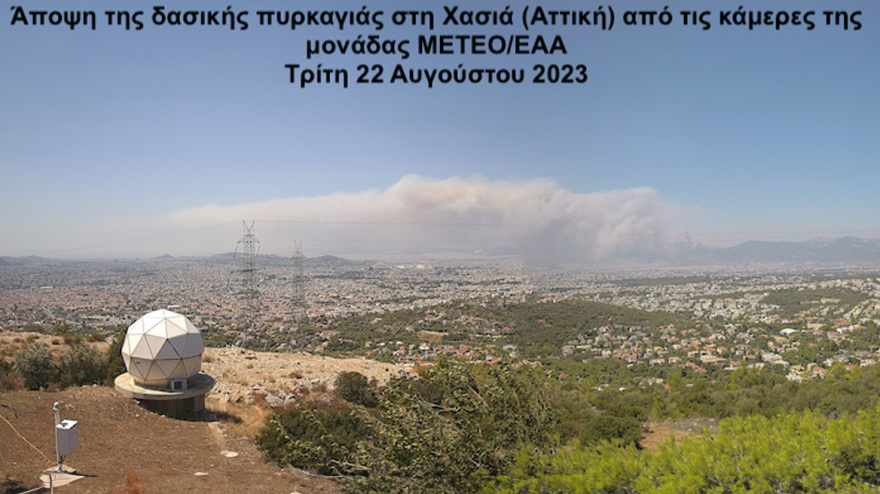 Φωτιά στη Φυλή - Meteo: Δυσμενείς οι συνθήκες μέχρι και το βράδυ - Στην περιοχή πνέουν άνεμοι έως 6 μποφόρ