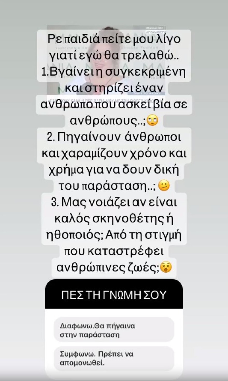 Ιωάννα Παλιοσπύρου για Γιώργο Κιμούλη: «Μας νοιάζει αν είναι καλός σκηνοθέτης από τη στιγμή που καταστρέφει ανθρώπινες ζωές;»