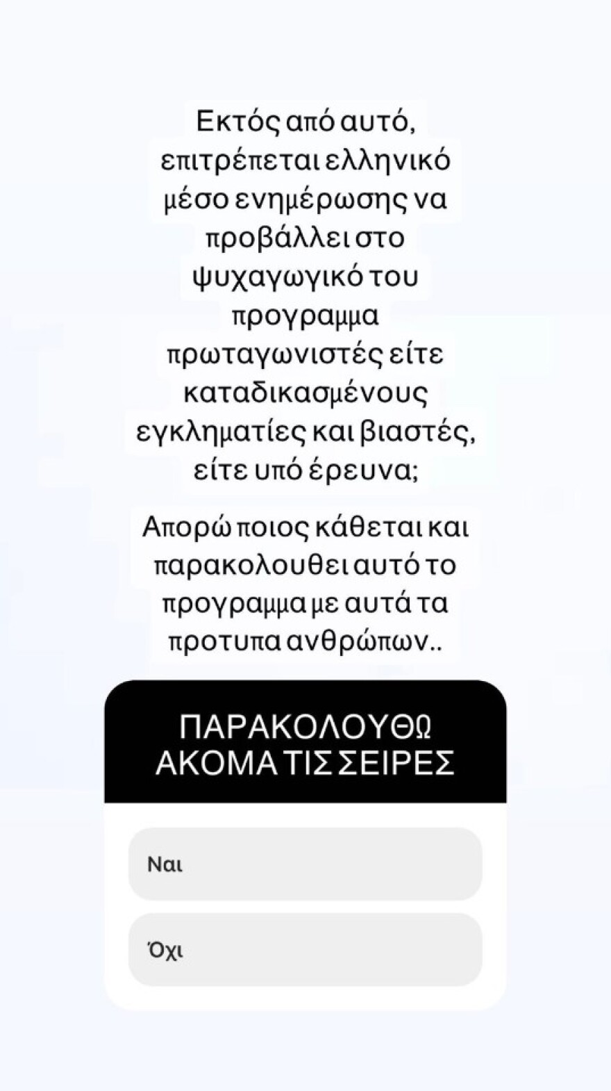 Ιωάννα Παλιοσπύρου για Γιώργο Κιμούλη: «Μας νοιάζει αν είναι καλός σκηνοθέτης από τη στιγμή που καταστρέφει ανθρώπινες ζωές;»
