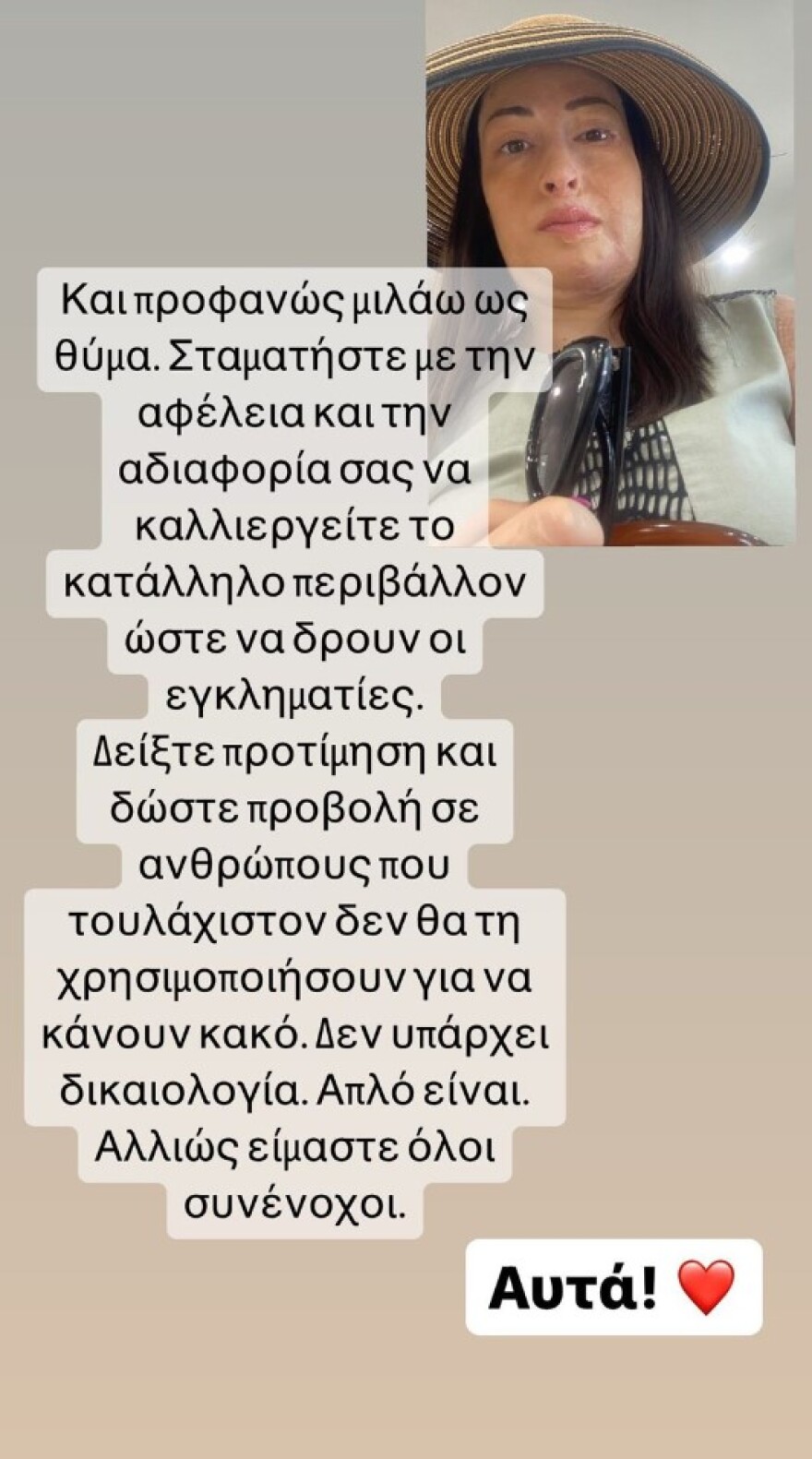 Ιωάννα Παλιοσπύρου για Γιώργο Κιμούλη: «Μας νοιάζει αν είναι καλός σκηνοθέτης από τη στιγμή που καταστρέφει ανθρώπινες ζωές;»