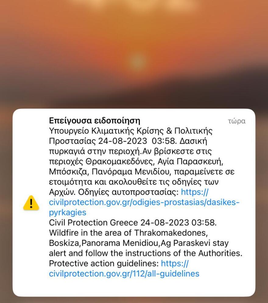 Φωτιά στην Πάρνηθα: Αναζωπυρώσεις σε διάσπαρτες εστίες - Δείτε βίντεο και φωτογραφίες