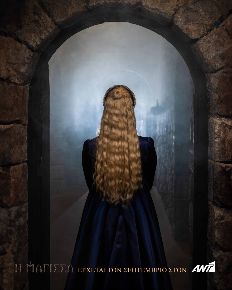 Θέμις Μπαζάκα: Ο ρόλος που θα υποδυθεί στη «Μάγισσα»