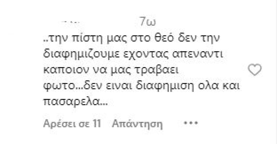 Σάκης Κατσούλης: Η απάντηση για τα αρνητικά σχόλια που δέχτηκε στα social media -«Έλλειψη παιδείας»