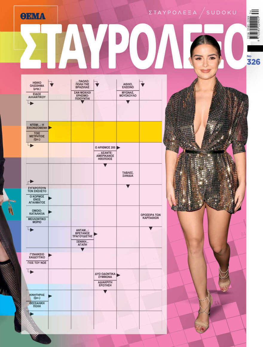 Αυτή την Κυριακή  μη χάσετε το Πρώτο Θέμα 