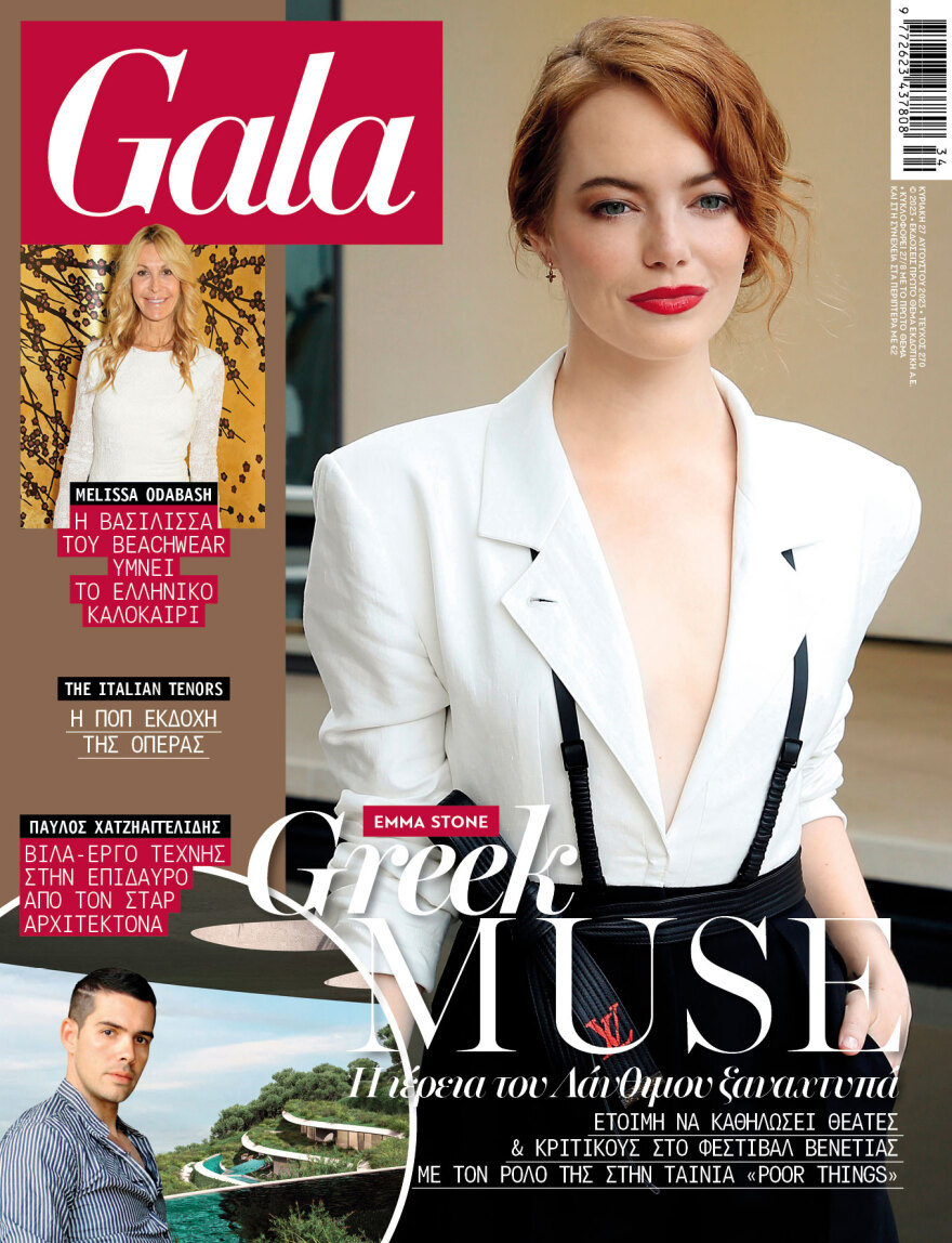 Αυτή την Κυριακή  μη χάσετε το Πρώτο Θέμα 