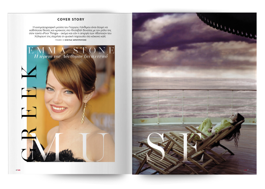 Αυτή την Κυριακή  μη χάσετε το Πρώτο Θέμα 