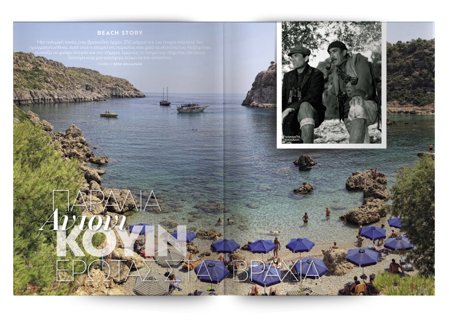 Αυτή την Κυριακή  μη χάσετε το Πρώτο Θέμα 