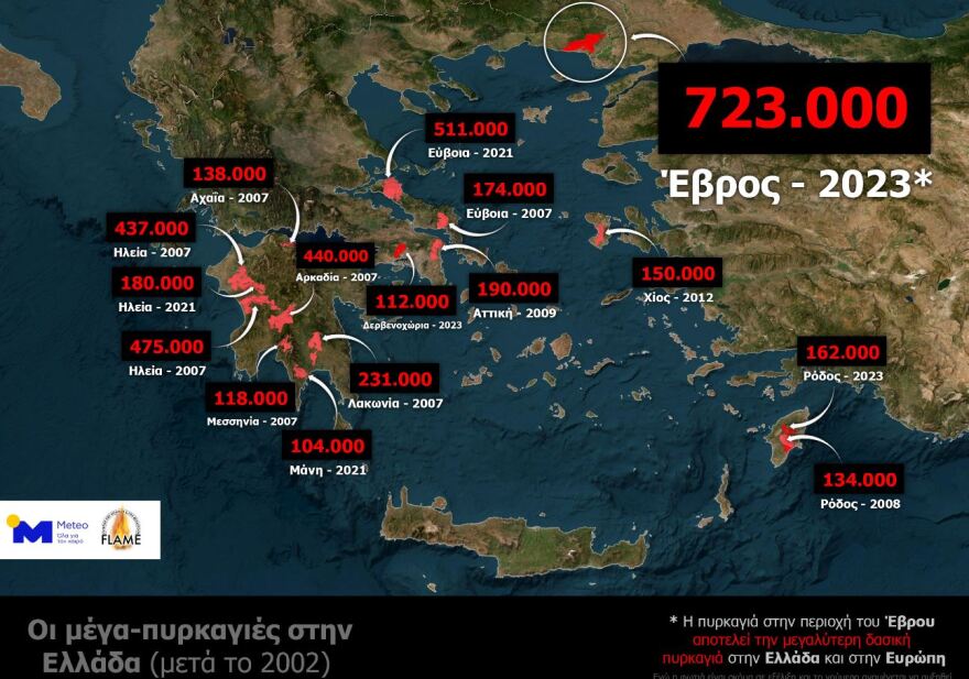 Φωτιές - Meteo: 16 μέγα-πυρκαγιές έκαψαν πάνω από 4,2 εκατ. στρέμματα μέσα σε 21 χρόνια στην Ελλάδα - Δείτε χάρτη