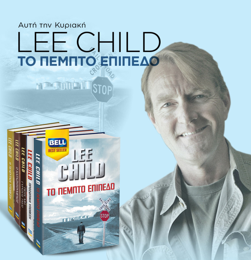 Μη χάσετε το ΘΕΜΑ που κυκλοφορεί