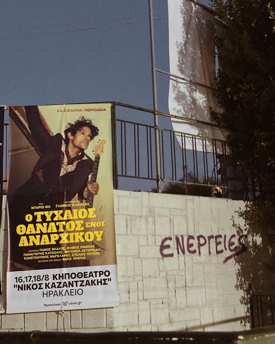 Πάνος Βλάχος: Δείχνει στο κοινό του τα... οφέλη της κρυοθεραπείας