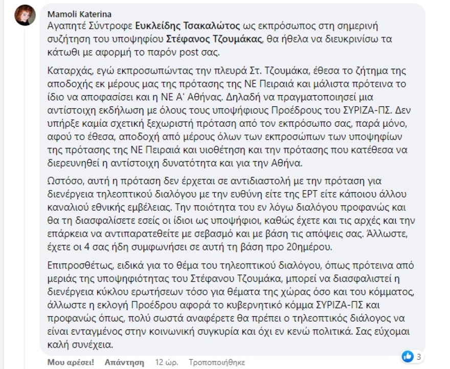 ΣΥΡΙΖΑ: Σε αδιέξοδο οι συζητήσεις για το ντιμπέιτ - Παππάς και Τζουμάκας κατά Τσακαλώτου