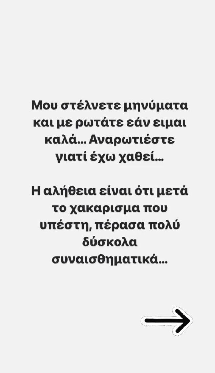 Μαρία Ματσούκα: Εξηγεί τον λόγο που απείχε από τα social media