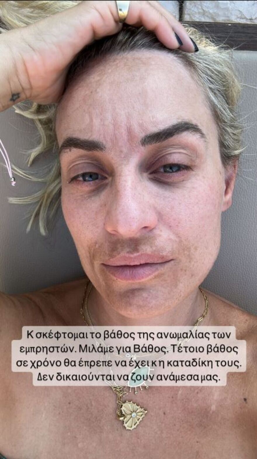 Ελεονώρα Μελέτη για τους εμπρηστές: «Δεν δικαιούνται να ζουν ανάμεσά μας»