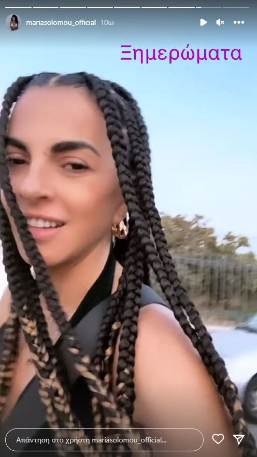 Μαρία Σολωμού: Η αλλαγή που έκανε στην εμφάνισή της