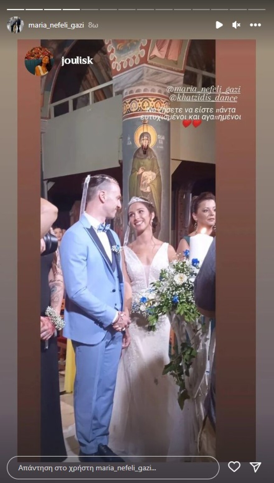 Μαρία Νεφέλη Γαζή: Παντρεύτηκε η πρώην σύντροφος του Άνθιμου Ανανιάδη